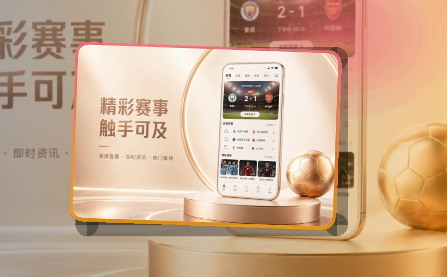 九游会Google Play下载入口，打开赛事内容更直接，快速进入赛事内容